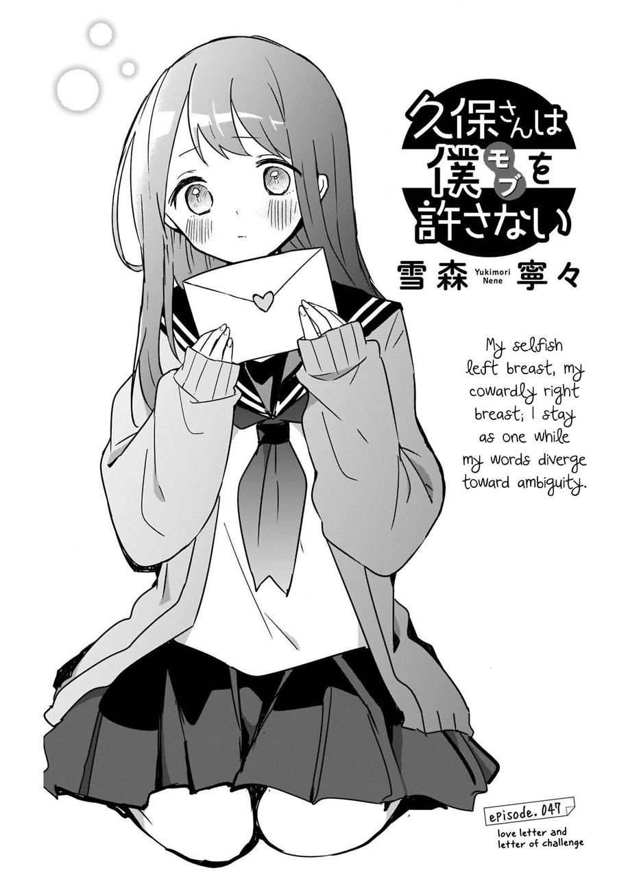 Kubo-san wa Boku (Mobu) wo Yurusanai chapter 47